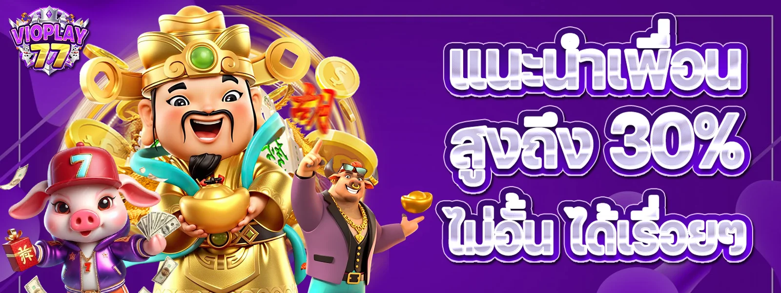 VioPlay77 เว็บสล็อต คาสิโนออนไลน์ เว็บตรง