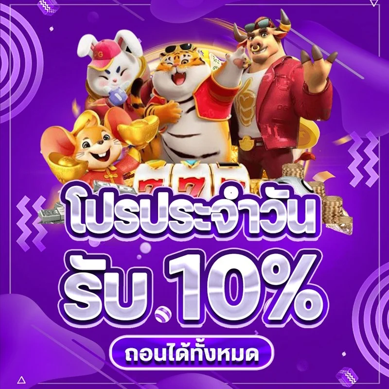 VioPlay77 โปรโมชั่น เครดิตฟรี โบนัส